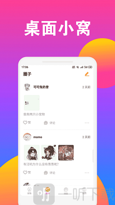 爱豆宠物