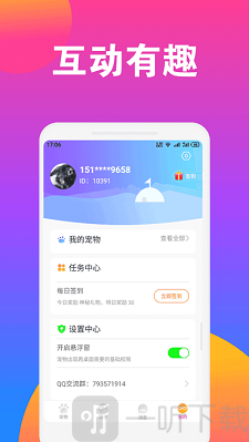 爱豆宠物