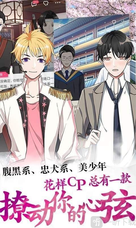 酥皮轻番剧app