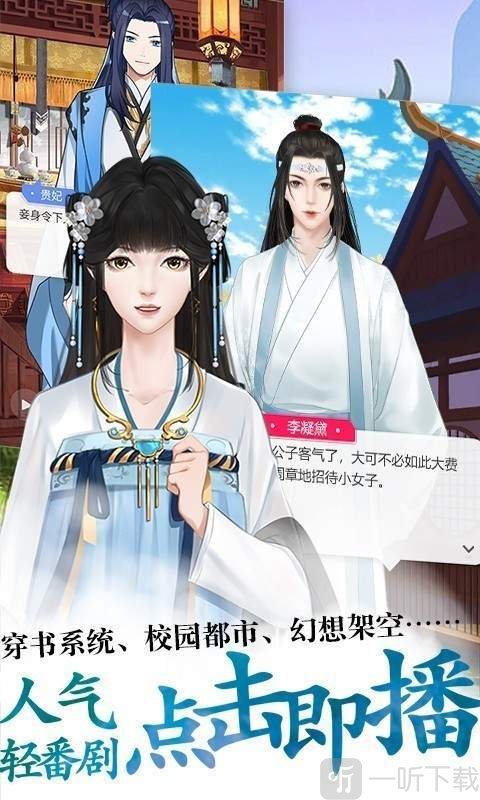酥皮轻番剧app