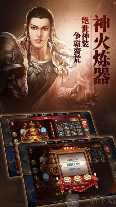 擎天传说