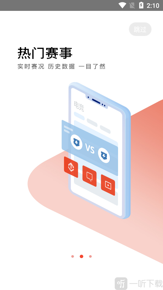 秒鲨赛事
