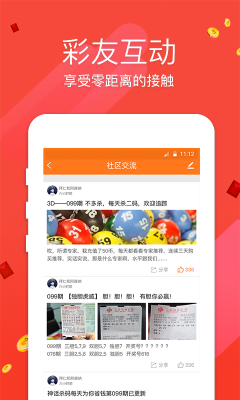 排列五精准预测5注
