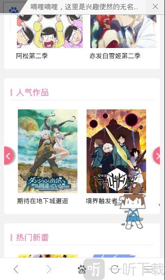 i站