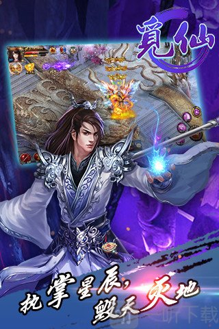 觅仙