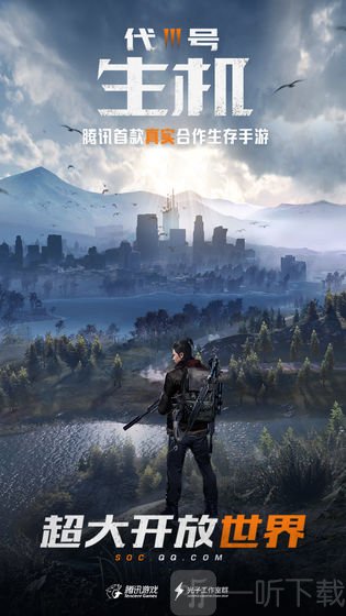 代号生机黎明觉醒官方版