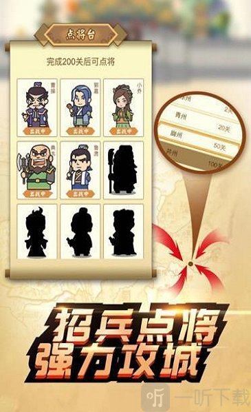 成语三国