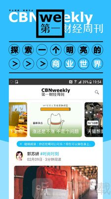 第一财经杂志