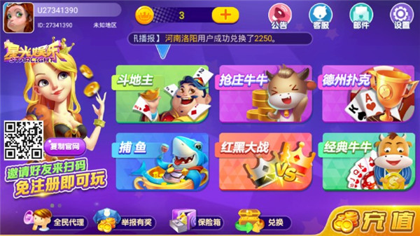 天豪棋牌抢庄牛牛