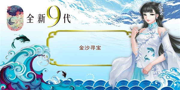 星力正版九代摇钱树