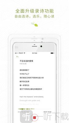 为你读诗