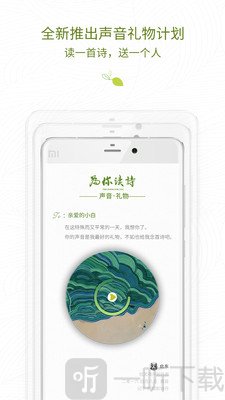 为你读诗