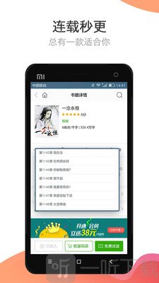 爱小说