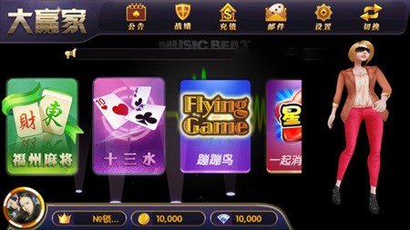 大赢家棋牌9906最新版