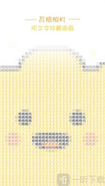 瓦格相机