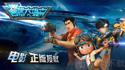 星际大逃亡