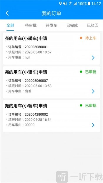 智行无忧