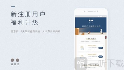 看理想