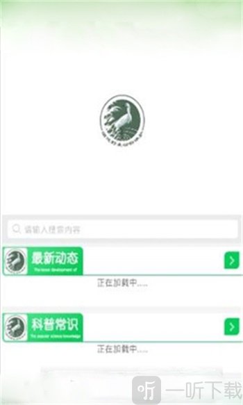 宿迁野生动物保护