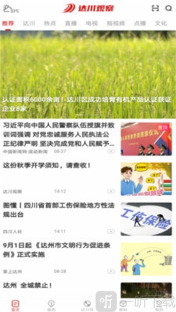 达川观察