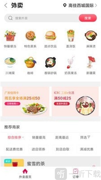 乐活建阳