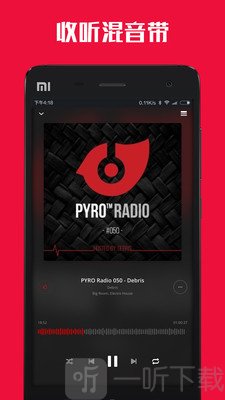 PYRO音乐