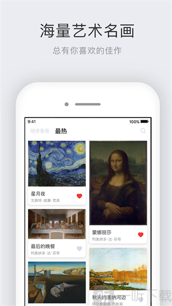 世界名画集