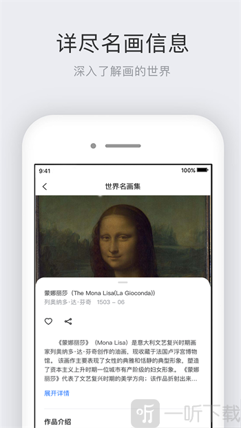 世界名画集