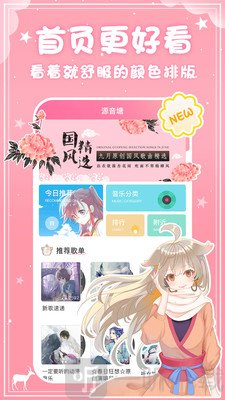 源音塘