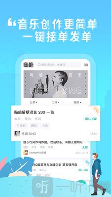 嗨塘音乐