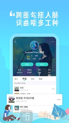 嗨塘音乐