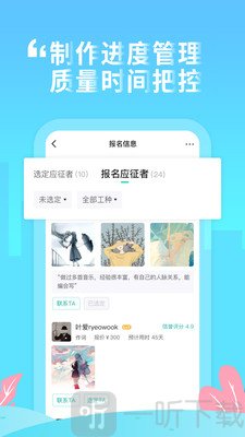 嗨塘音乐