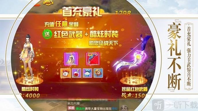 侠客道行