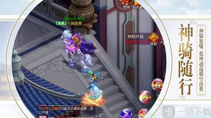 侠客道行