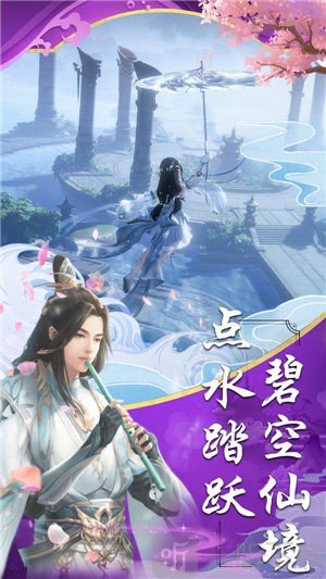 仙剑封神传说
