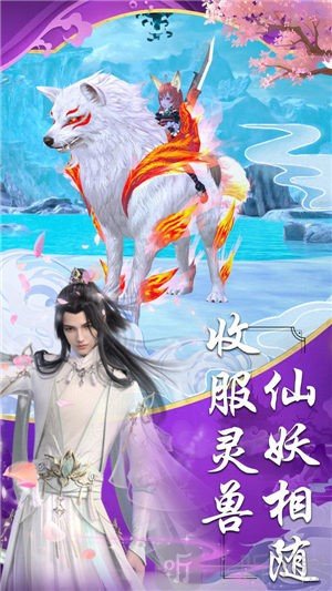 仙剑封神传说