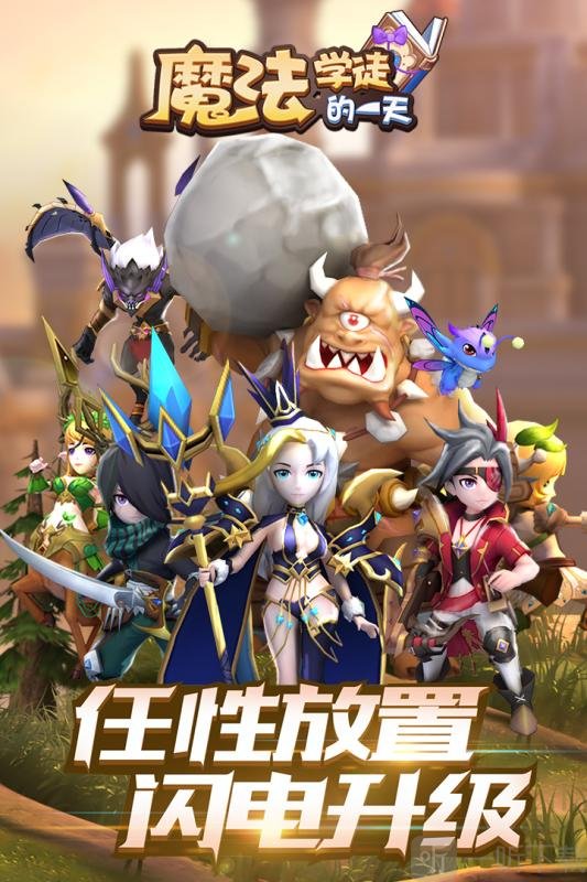 魔法学徒的一天抖音版