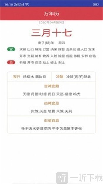 墨墨天气通