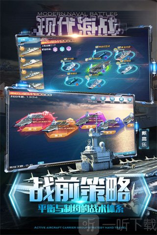 现代战舰