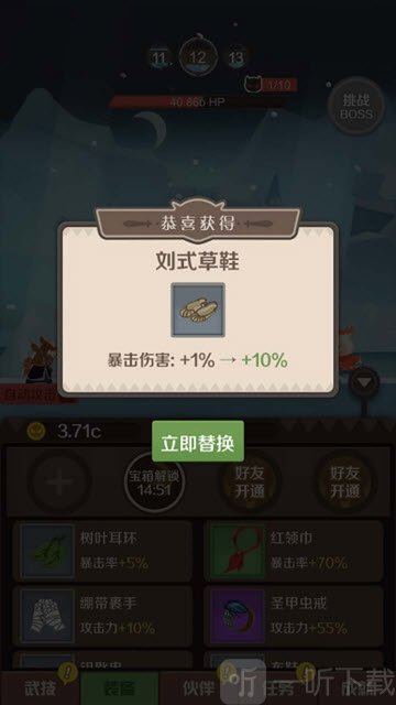 指尖斗士