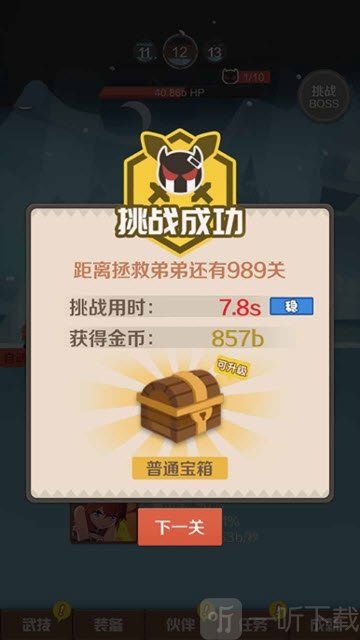 指尖斗士