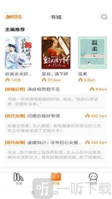 甜悦读