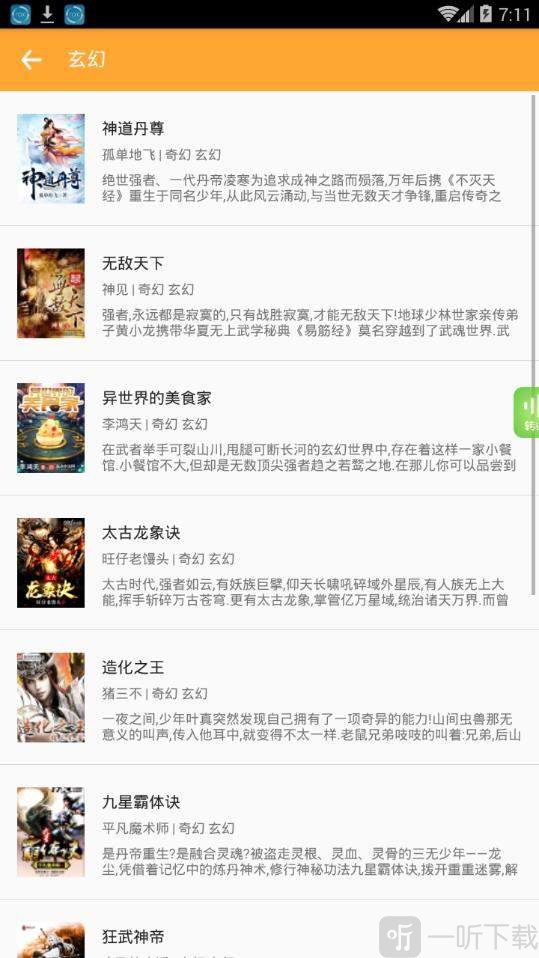 大佬搜书