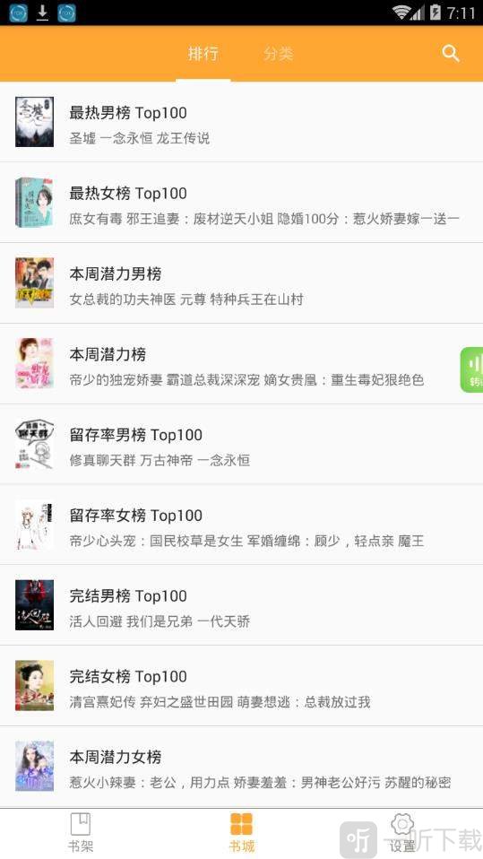 大佬搜书