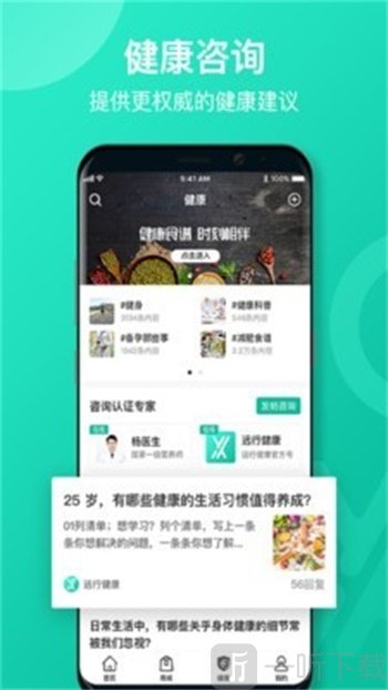 远行健康