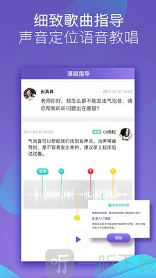 呜呜练声
