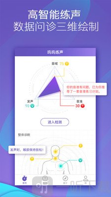 呜呜练声