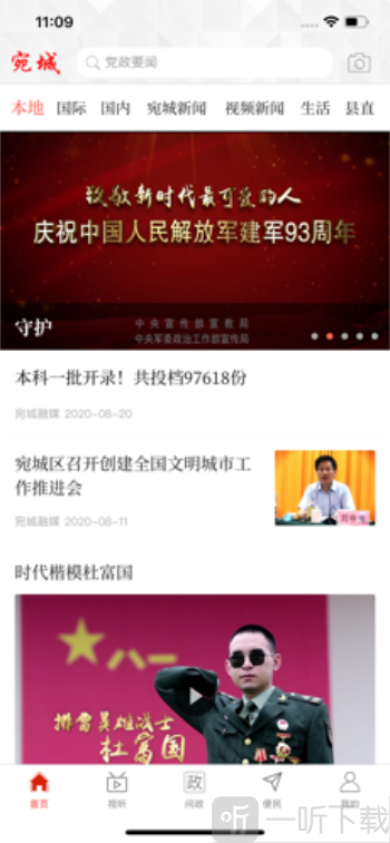 云上宛城