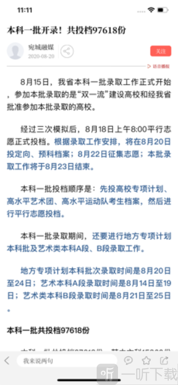 云上宛城