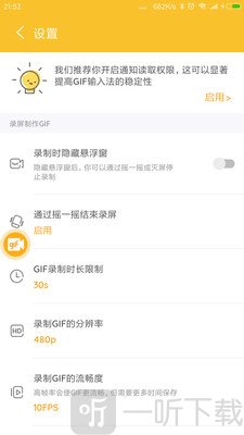 GIF大师